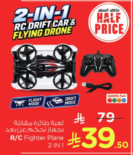 available at Nesto in KSA, Saudi Arabia, Saudi - Dammam