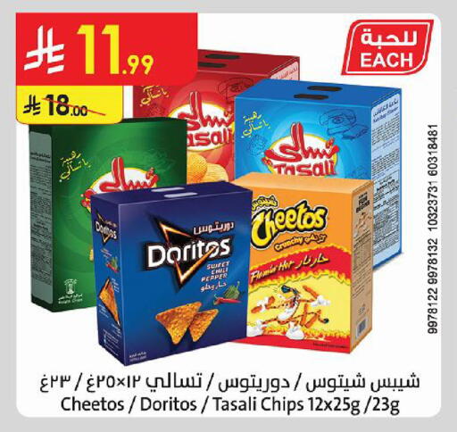 available at Danube in KSA, Saudi Arabia, Saudi - Khamis Mushait