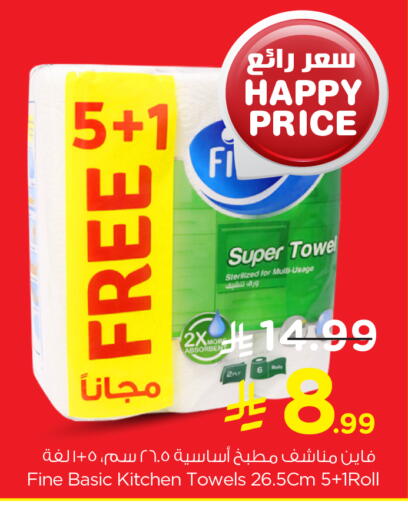 available at Nesto in KSA, Saudi Arabia, Saudi - Al Khobar