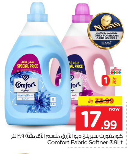 available at Nesto in KSA, Saudi Arabia, Saudi - Al Khobar