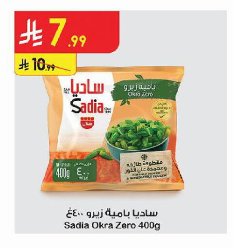 available at Danube in KSA, Saudi Arabia, Saudi - Khamis Mushait