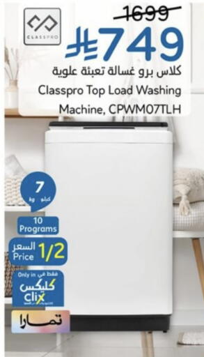 available at Hyper Panda in KSA, Saudi Arabia, Saudi - Qatif