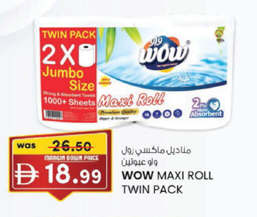 available at K.M Hypermarket in UAE - Abu Dhabi