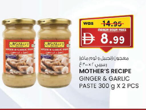 Ginger Garlic available at K.M Hypermarket in UAE - Abu Dhabi