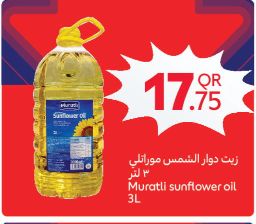 متوفر لدى كارفور في قطر - الريان
