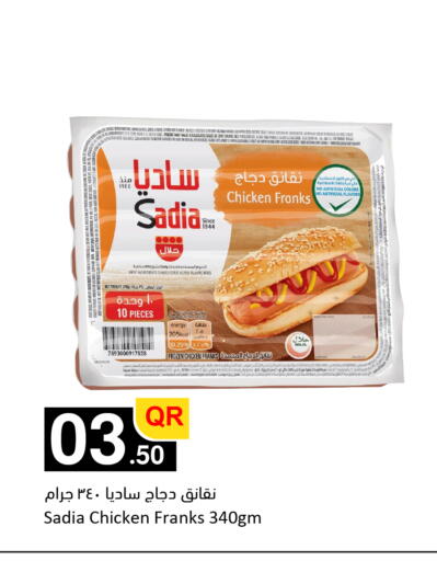 available at Aspire Markets  in Qatar - Al Khor