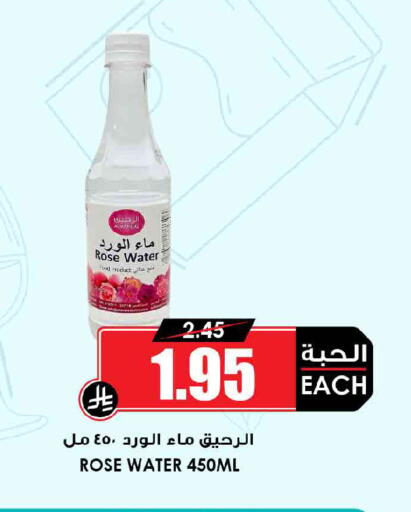 متوفر لدى أسواق النخبة في مملكة العربية السعودية, السعودية, سعودية - سكاكا
