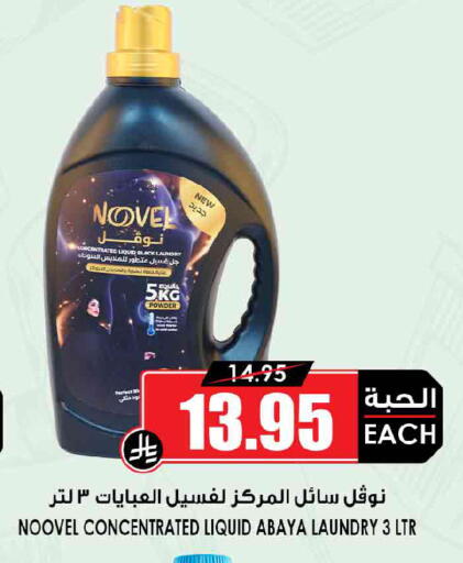 available at Prime Supermarket in KSA, Saudi Arabia, Saudi - Jeddah