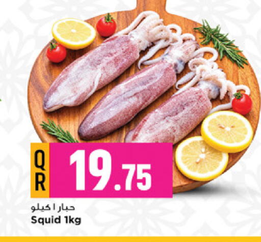 متوفر لدى مرزا هايبرماركت في قطر - الوكرة