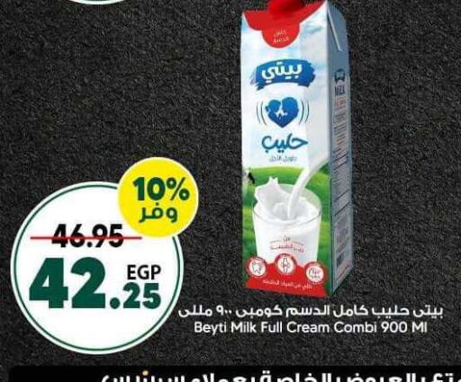 متوفر لدى سبينس في Egypt - القاهرة