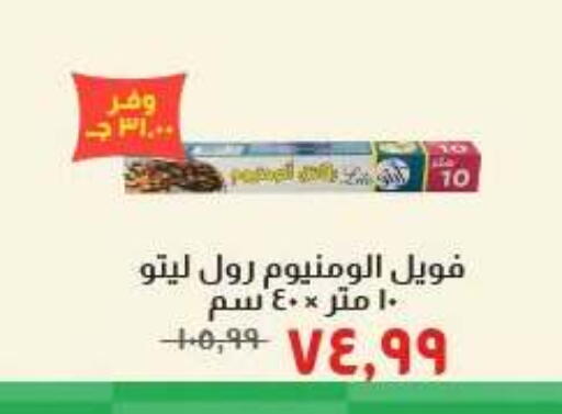 available at Kheir Zaman  in Egypt - Cairo