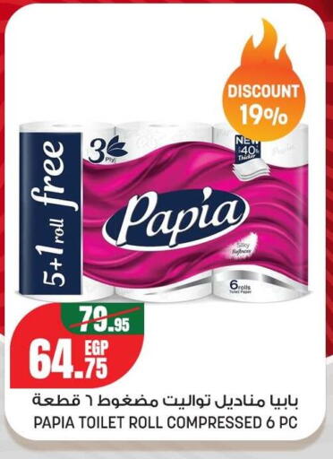 available at Géant Egypt in Egypt - Cairo