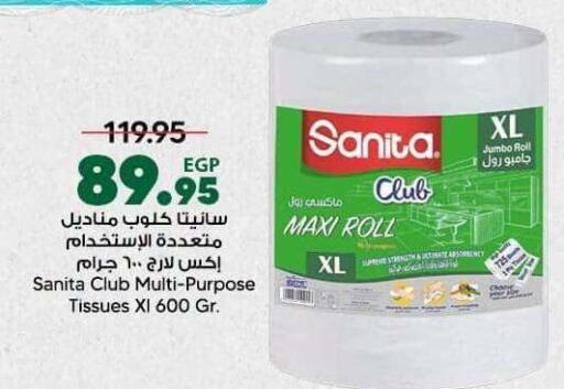 متوفر لدى سبينس في Egypt - القاهرة