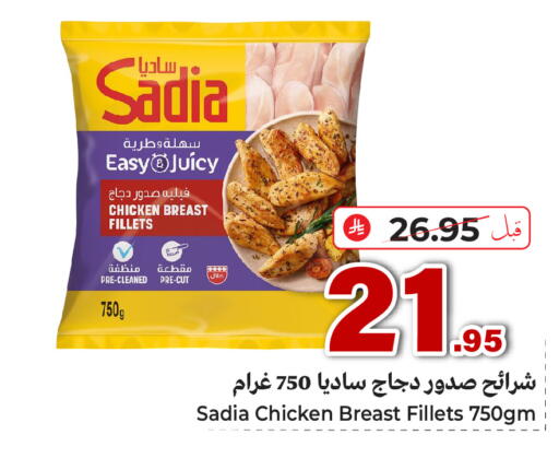 available at Makkah Hypermarket Sakaka in KSA, Saudi Arabia, Saudi - Sakaka