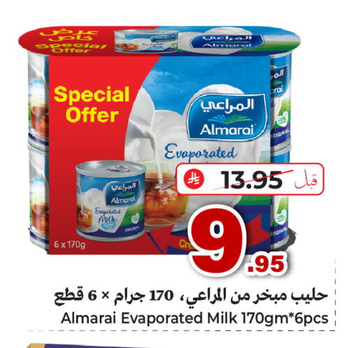 متوفر لدى مكّا هايبر ماركت سكاكا في مملكة العربية السعودية, السعودية, سعودية - سكاكا