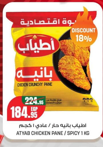 available at Géant Egypt in Egypt - Cairo