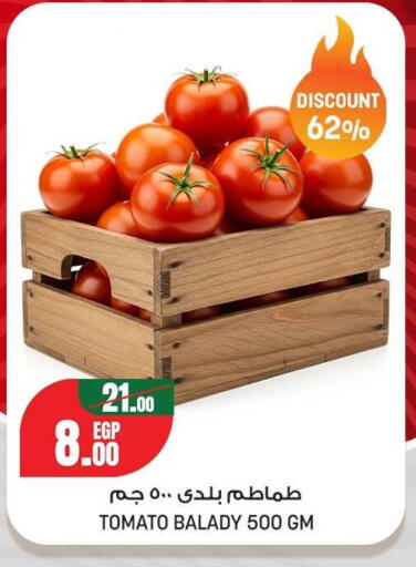 Tomato available at Géant Egypt in Egypt - Cairo