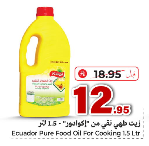متوفر لدى مكّا هايبر ماركت سكاكا في مملكة العربية السعودية, السعودية, سعودية - سكاكا