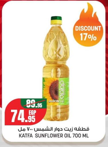 available at Géant Egypt in Egypt - Cairo