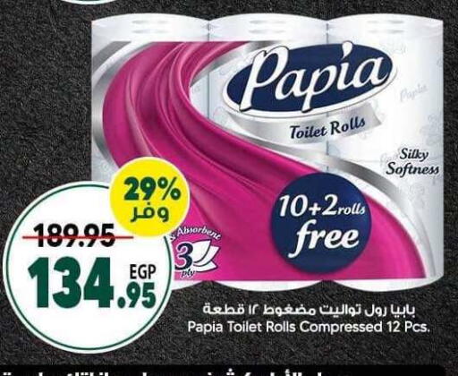 available at Spinneys  in Egypt - Cairo