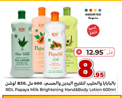 Papaya available at Makkah Hypermarket Sakaka in KSA, Saudi Arabia, Saudi - Sakaka
