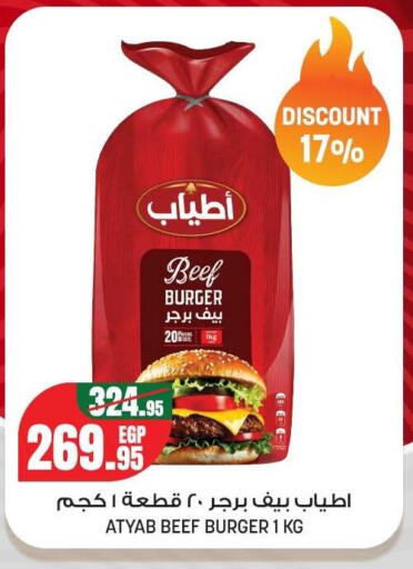available at Géant Egypt in Egypt - Cairo