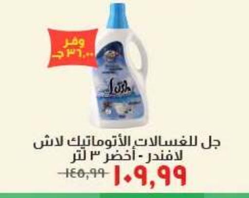 available at Kheir Zaman  in Egypt - Cairo