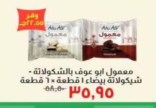 available at Kheir Zaman  in Egypt - Cairo