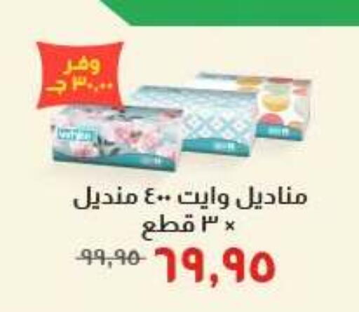 available at Kheir Zaman  in Egypt - Cairo