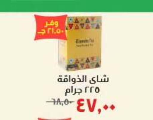 available at Kheir Zaman  in Egypt - Cairo