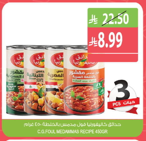 available at Farm  in KSA, Saudi Arabia, Saudi - Al-Kharj