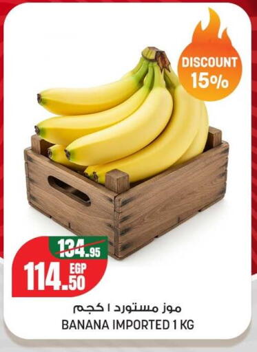 Banana available at Géant Egypt in Egypt - Cairo