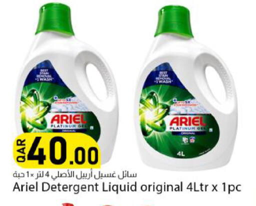 available at Dana Market in Qatar - Al Shamal