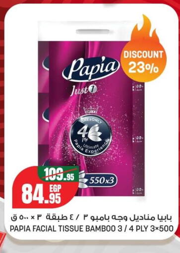 available at Géant Egypt in Egypt - Cairo