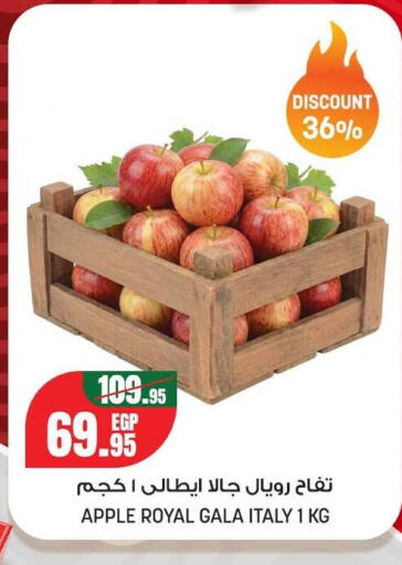 Apple available at Géant Egypt in Egypt - Cairo