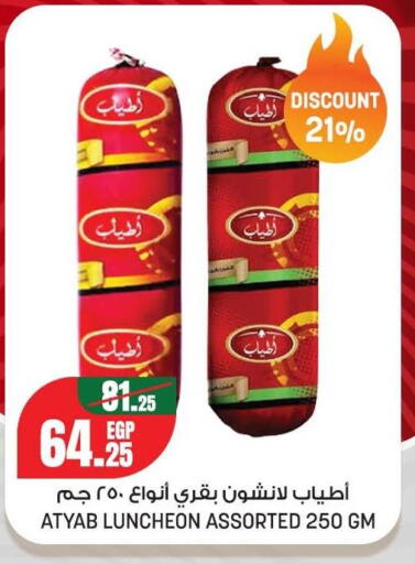 available at Géant Egypt in Egypt - Cairo