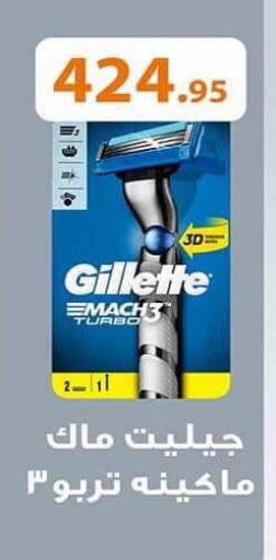 available at Spinneys  in Egypt - Cairo