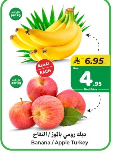 Banana Apple available at Makkah Hypermarket Sakaka in KSA, Saudi Arabia, Saudi - Sakaka
