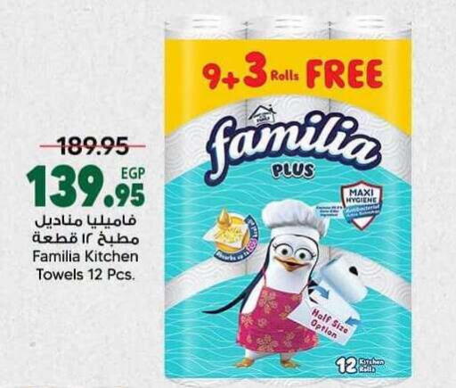 available at Spinneys  in Egypt - Cairo