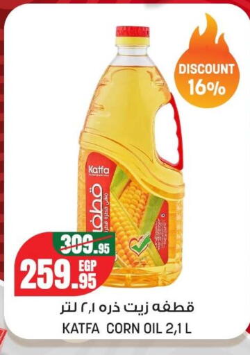 available at Géant Egypt in Egypt - Cairo