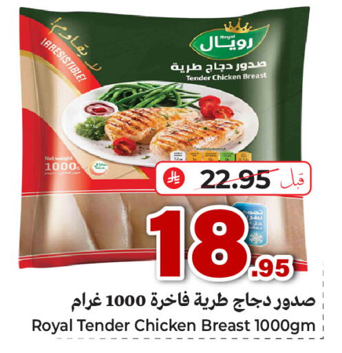 available at Makkah Hypermarket Sakaka in KSA, Saudi Arabia, Saudi - Sakaka