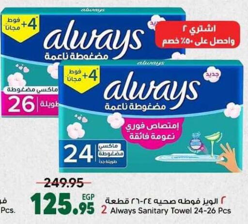 متوفر لدى سبينس في Egypt - القاهرة