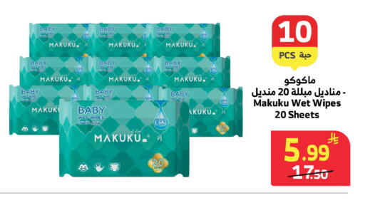 available at Al Raya in KSA, Saudi Arabia, Saudi - Jeddah