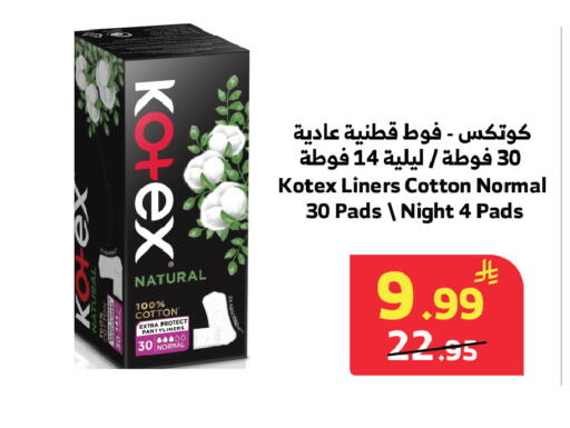 available at Al Raya in KSA, Saudi Arabia, Saudi - Jeddah