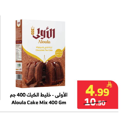 available at Al Raya in KSA, Saudi Arabia, Saudi - Jeddah