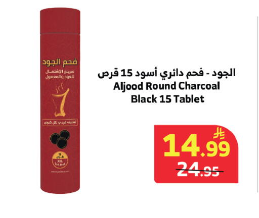متوفر لدى الراية في مملكة العربية السعودية, السعودية, سعودية - جدة