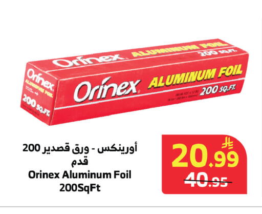 available at Al Raya in KSA, Saudi Arabia, Saudi - Jeddah