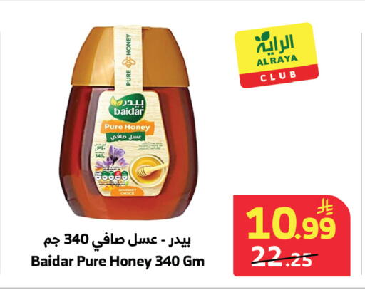 available at Al Raya in KSA, Saudi Arabia, Saudi - Jeddah
