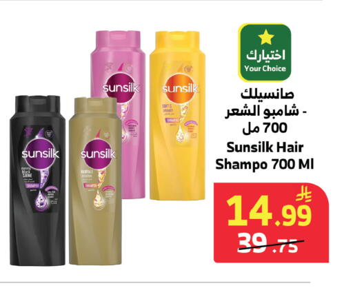available at Al Raya in KSA, Saudi Arabia, Saudi - Jeddah