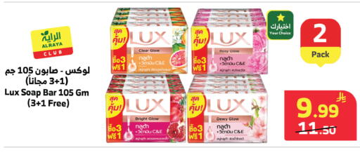 available at Al Raya in KSA, Saudi Arabia, Saudi - Khamis Mushait
